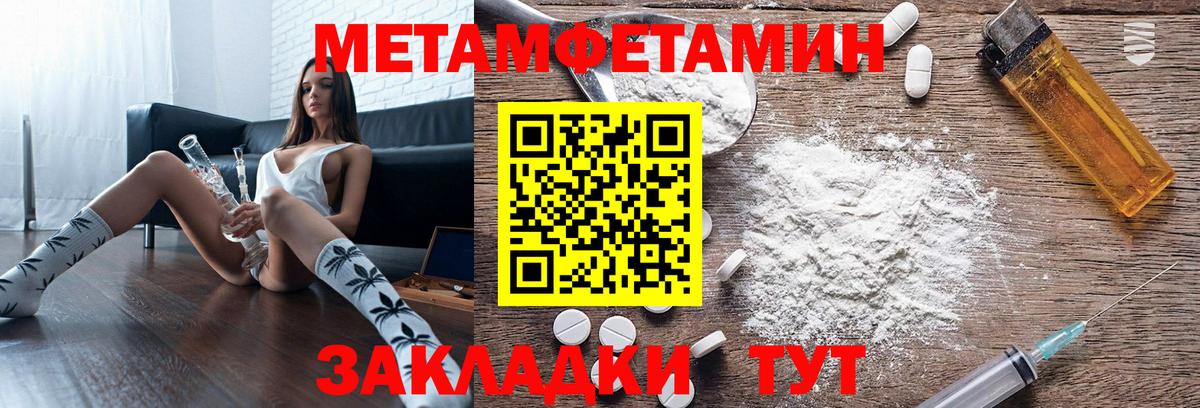 Amphetamine Розовый  Вход с VPN  Чусовой 