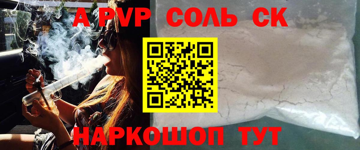 Alpha PVP кристаллы Чусовой