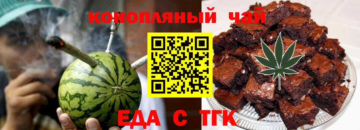 Cannafood конопля  Вход с VPN  Чусовой 