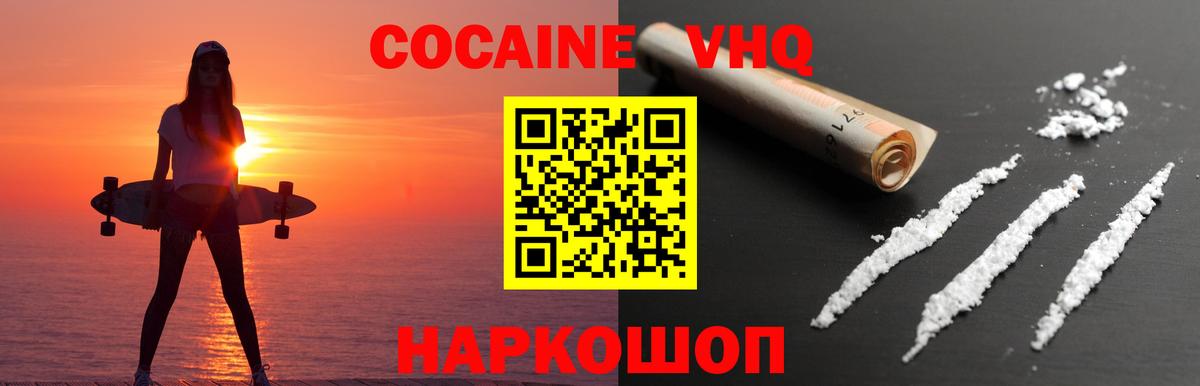 КОКАИН Fish Scale Чусовой