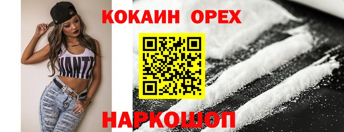 Cocaine Columbia  Cocaine Колумбийский  Чусовой  Вход с VPN 