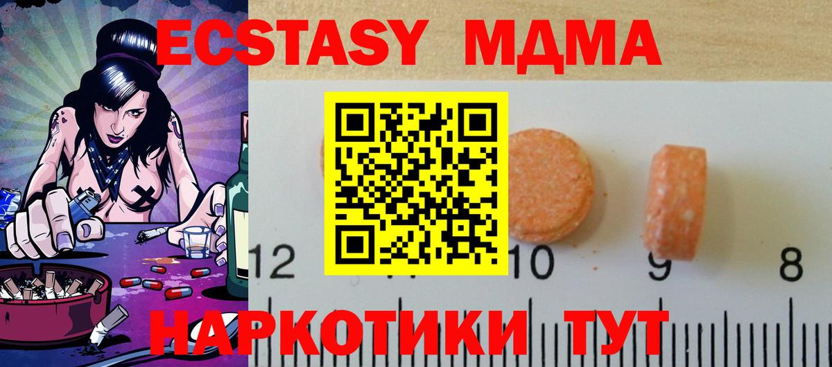 Чусовой  ЭКСТАЗИ Punisher  Вход с VPN  Экстази 280мг 
