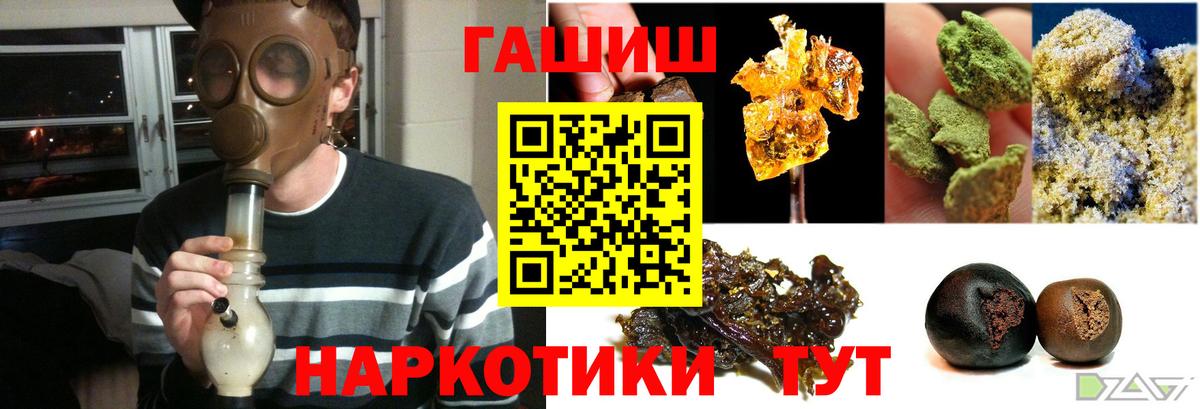 ГАШ гашик  наркота  Чусовой  Вход с VPN  ГАШИШ VHQ  ГАШ 