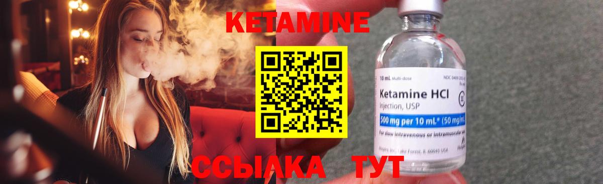 КЕТАМИН ketamine Чусовой