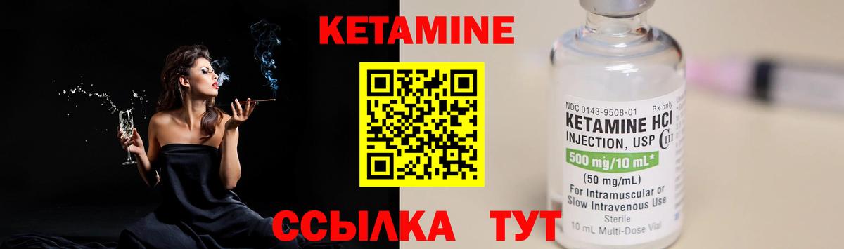Кетамин VHQ  Вход с VPN  Чусовой 