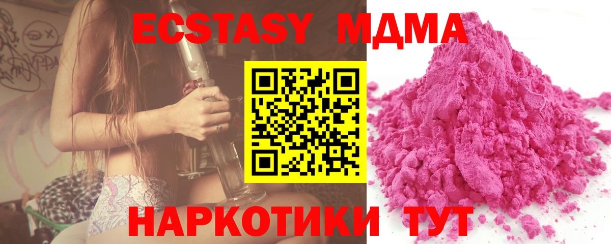 Чусовой  MDMA VHQ  Вход с VPN 