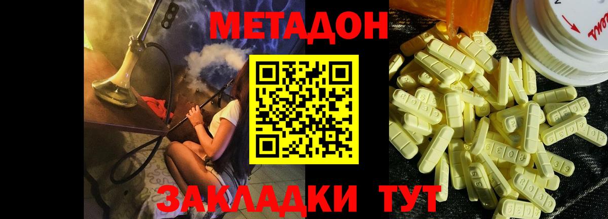 Чусовой  МЕТАДОН кристалл  Вход с VPN  блэк спрут сайт  Метадон кристалл 