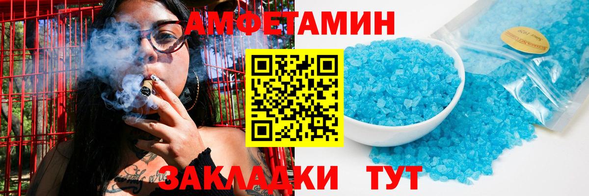 Метамфетамин мет  Вход с VPN  Чусовой 